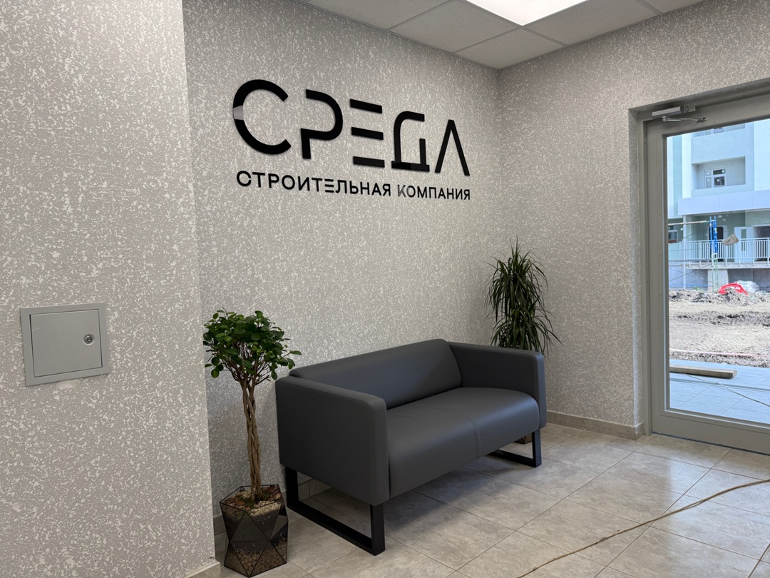 Строительство 13