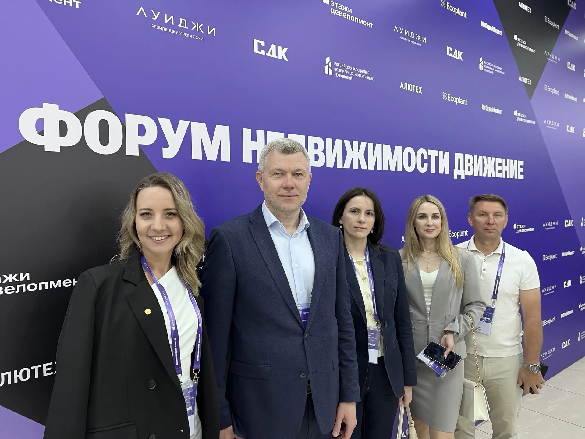 Компания СРЕДА на форуме недвижимости Движение