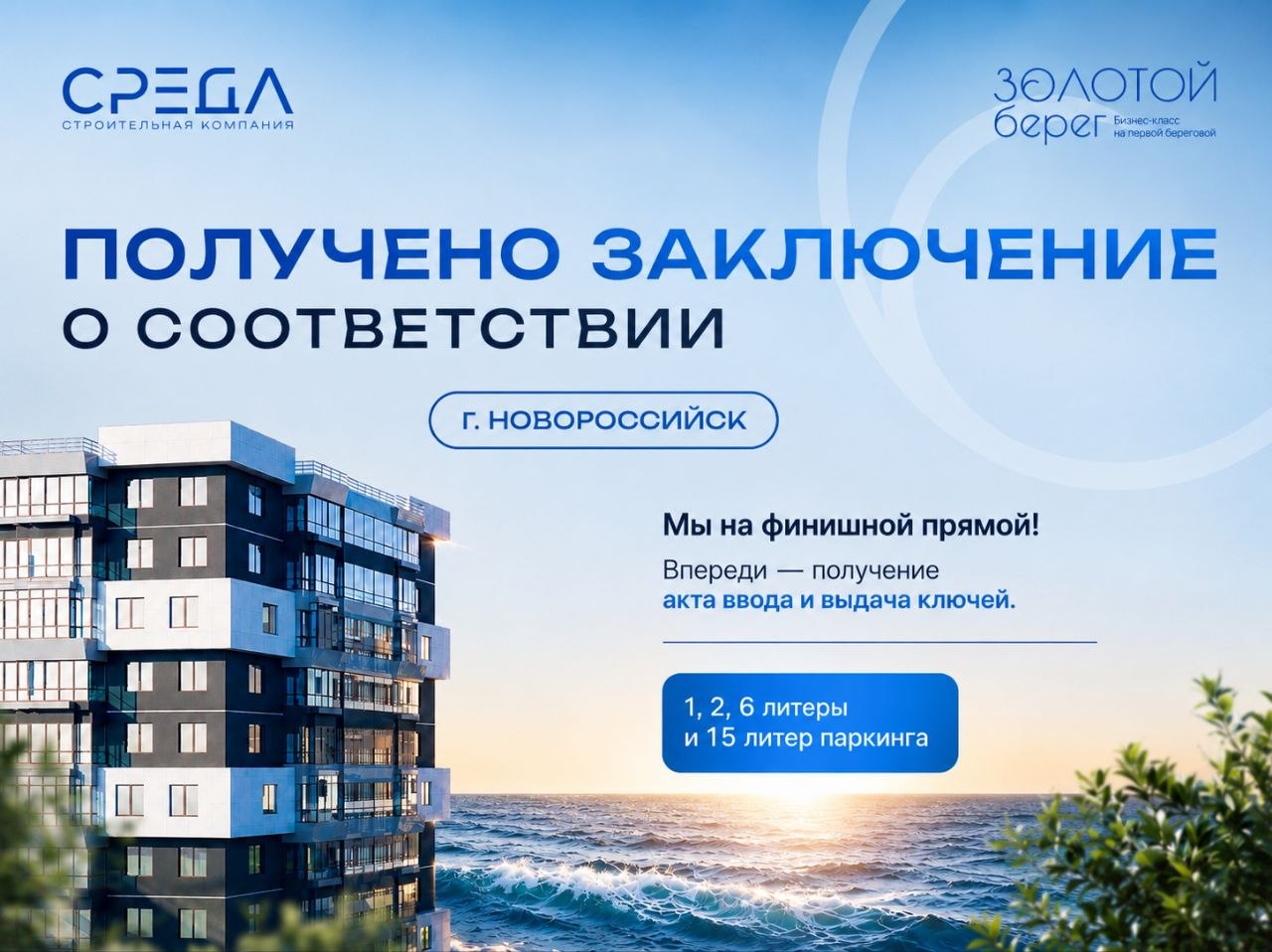 Скоро новоселье!